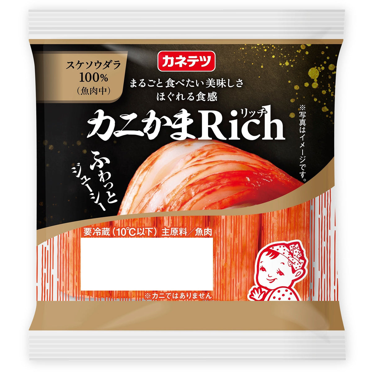 日常の食卓に、ほんの少しのごちそう感を。「カニかま Rich」3月1日新