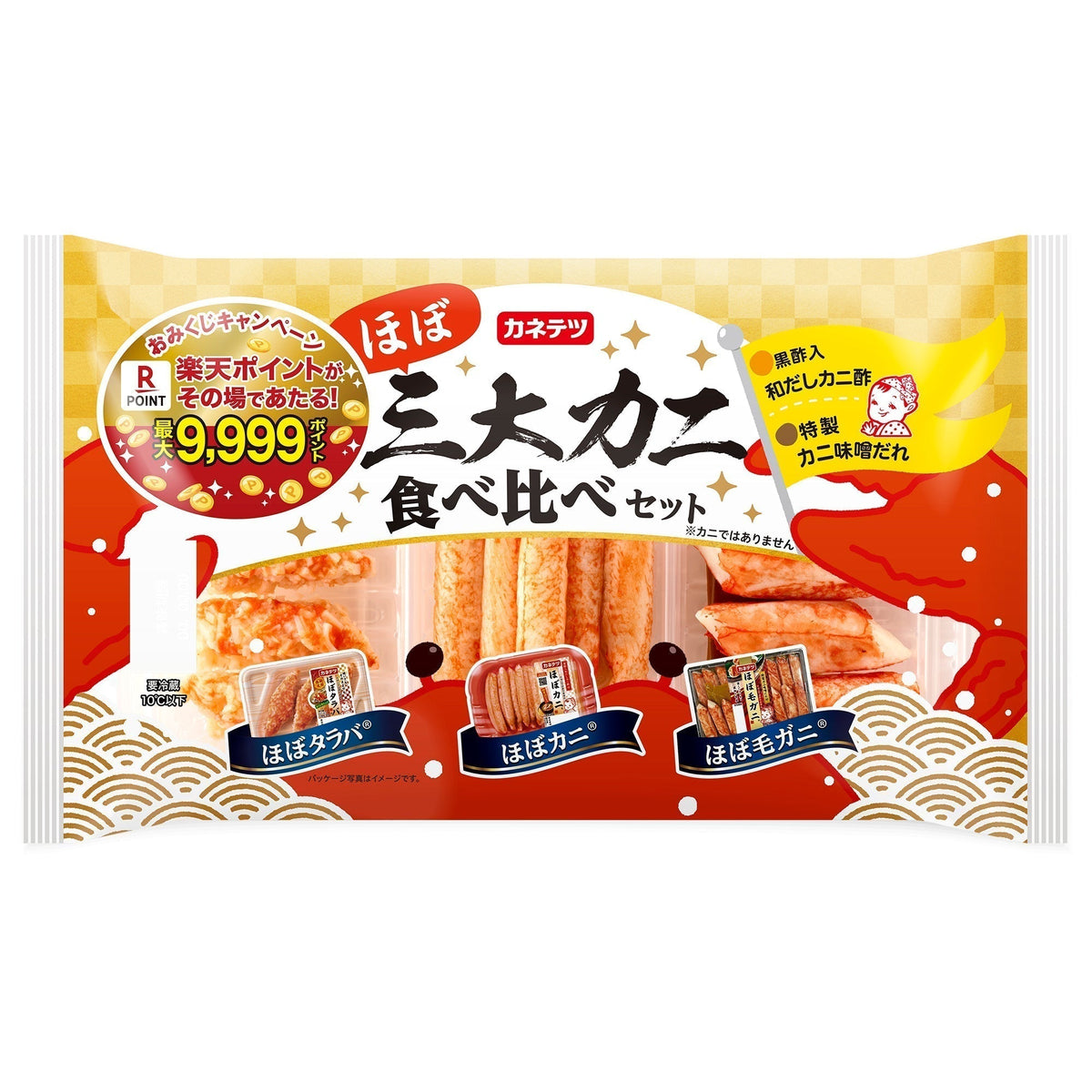 今年のお正月は“ほぼ”で贅沢三昧！ ズワイ・タラバ・毛ガニ・いくらを