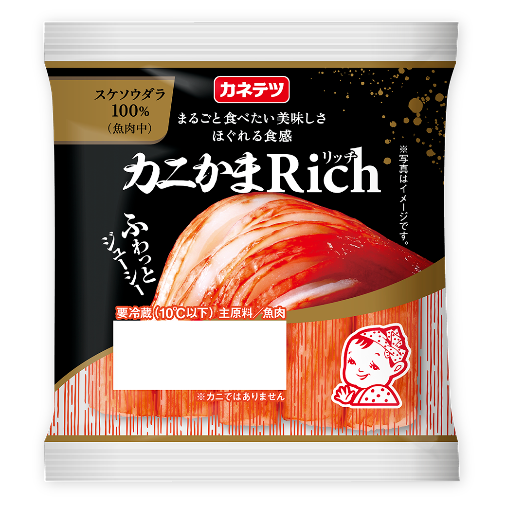カニかま Rich – カネテツデリカフーズ株式会社コーポレートサイト