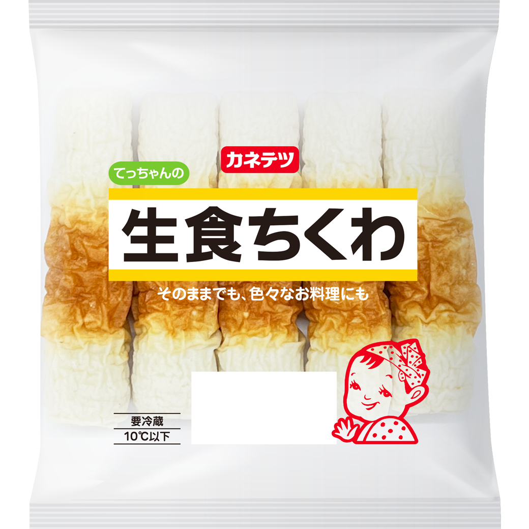 てっちゃんの生食ちくわ – カネテツデリカフーズ株式会社コーポレート てっちゃんの生食ちくわ – カネテツデリカフーズ株式会社コーポレート