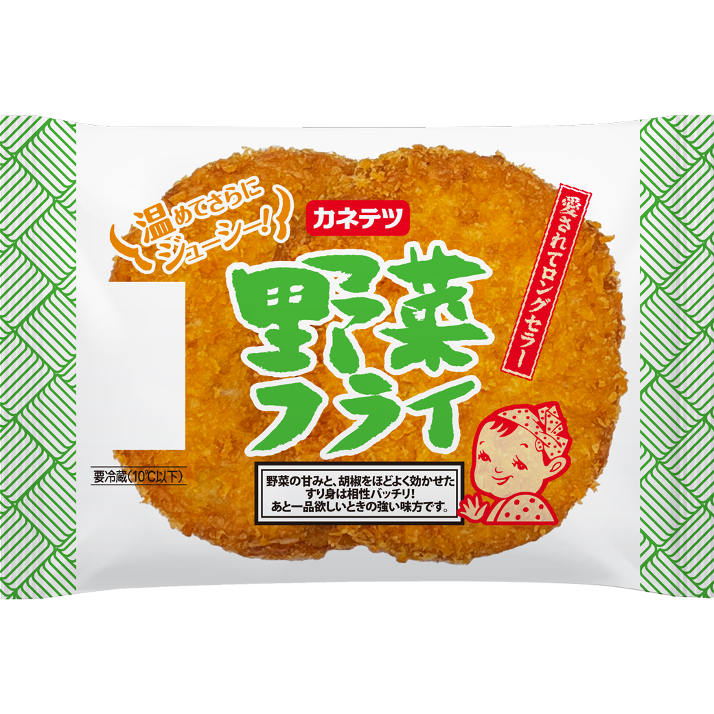 野菜フライ カネテツデリカフーズ株式会社コーポレートサイト