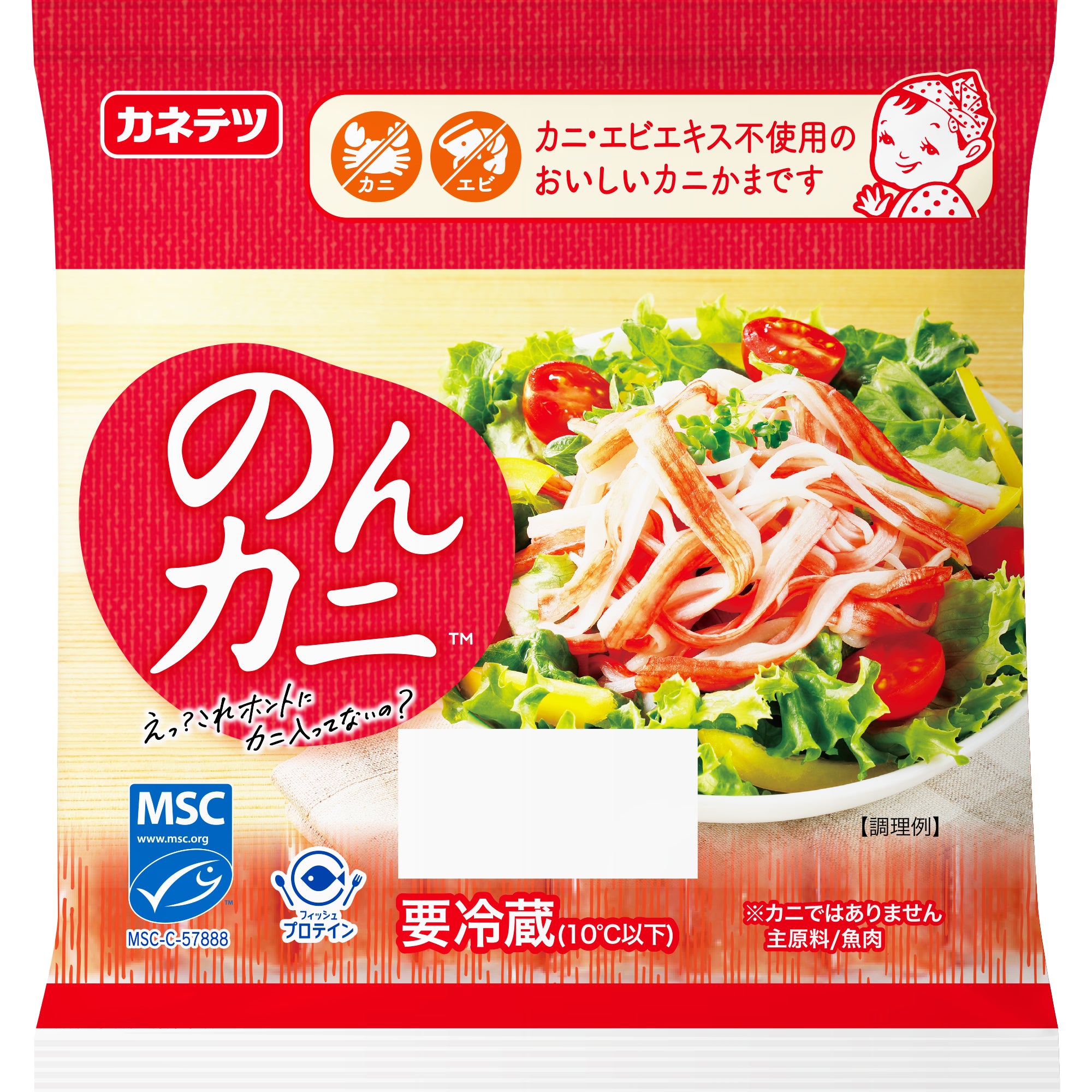 カニ由来の原料を使用せず、カニの旨みを再現したカニ風味かまぼこ