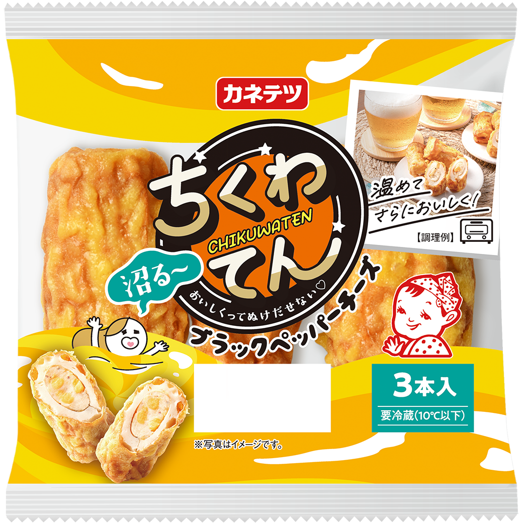 ちくわてん　沼るブラックペッパーチーズ