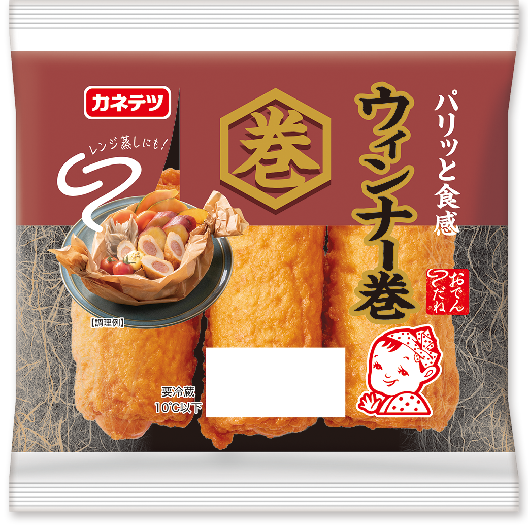 ウィンナー巻