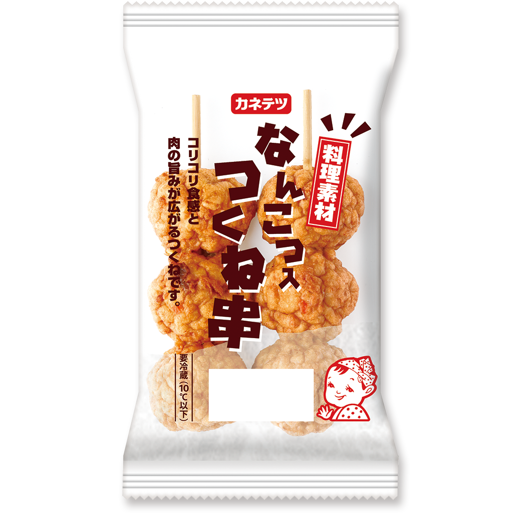 料理素材　なんこつ入つくね串