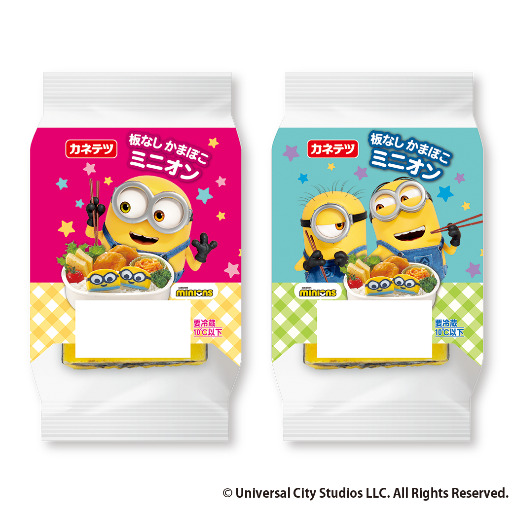 板なしかまぼこ　ミニオン