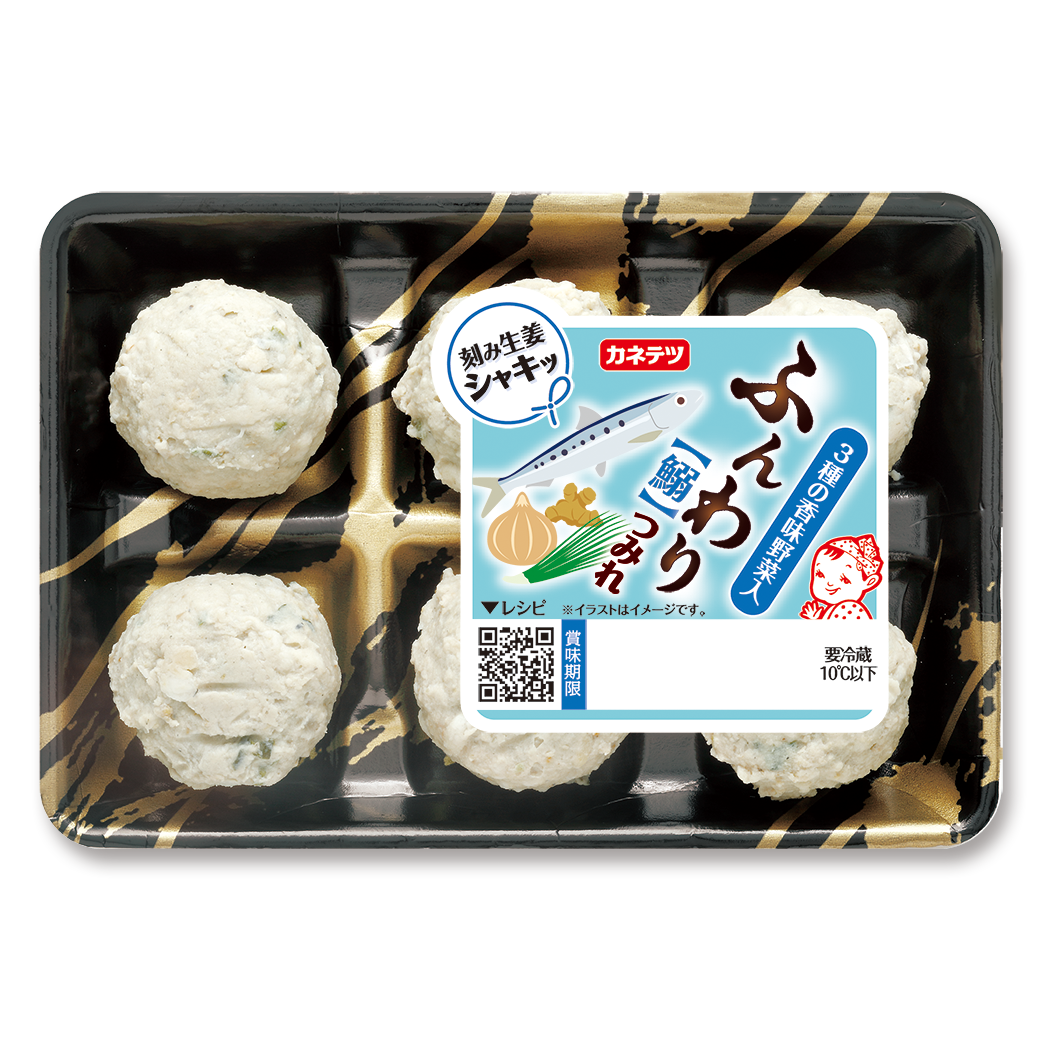 ふんわりつみれ 鰯