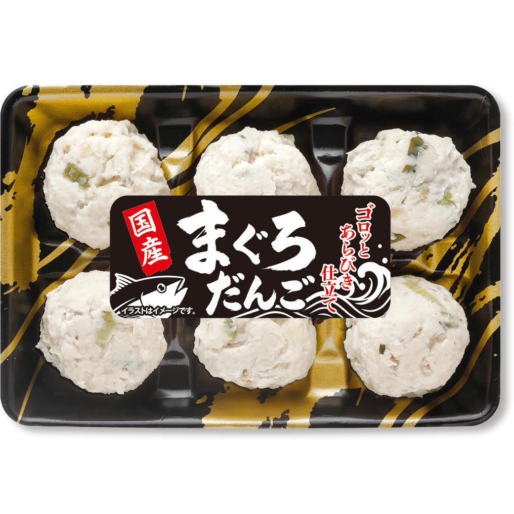 国産まぐろだんご