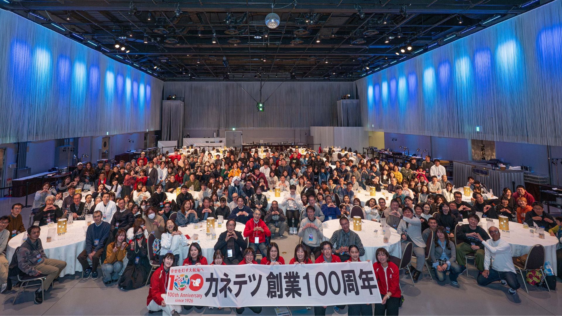 創業100周年記念イベントを開催！