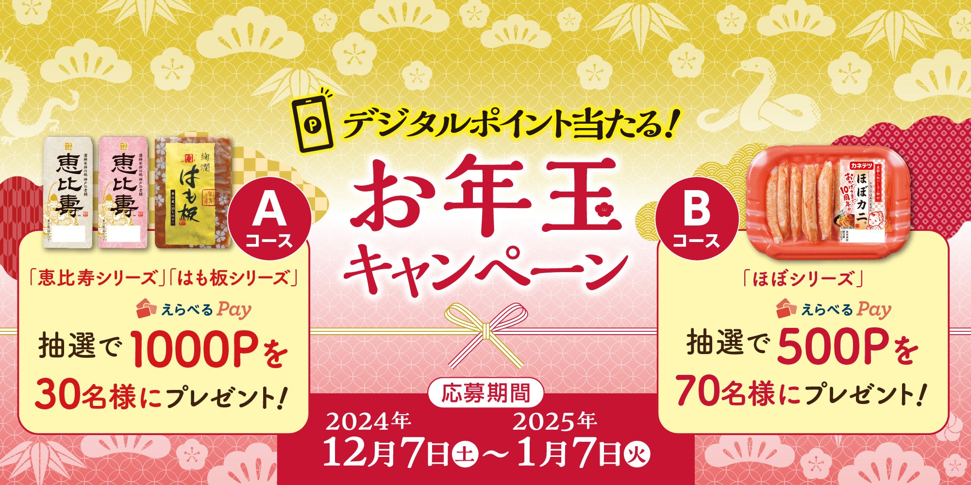 ご応募はこちら！