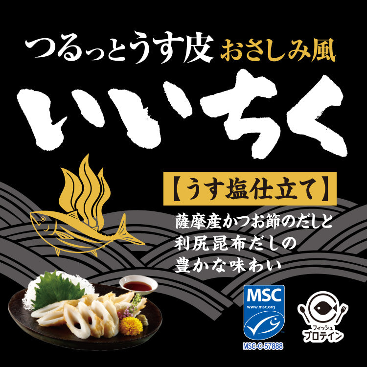 いいちく