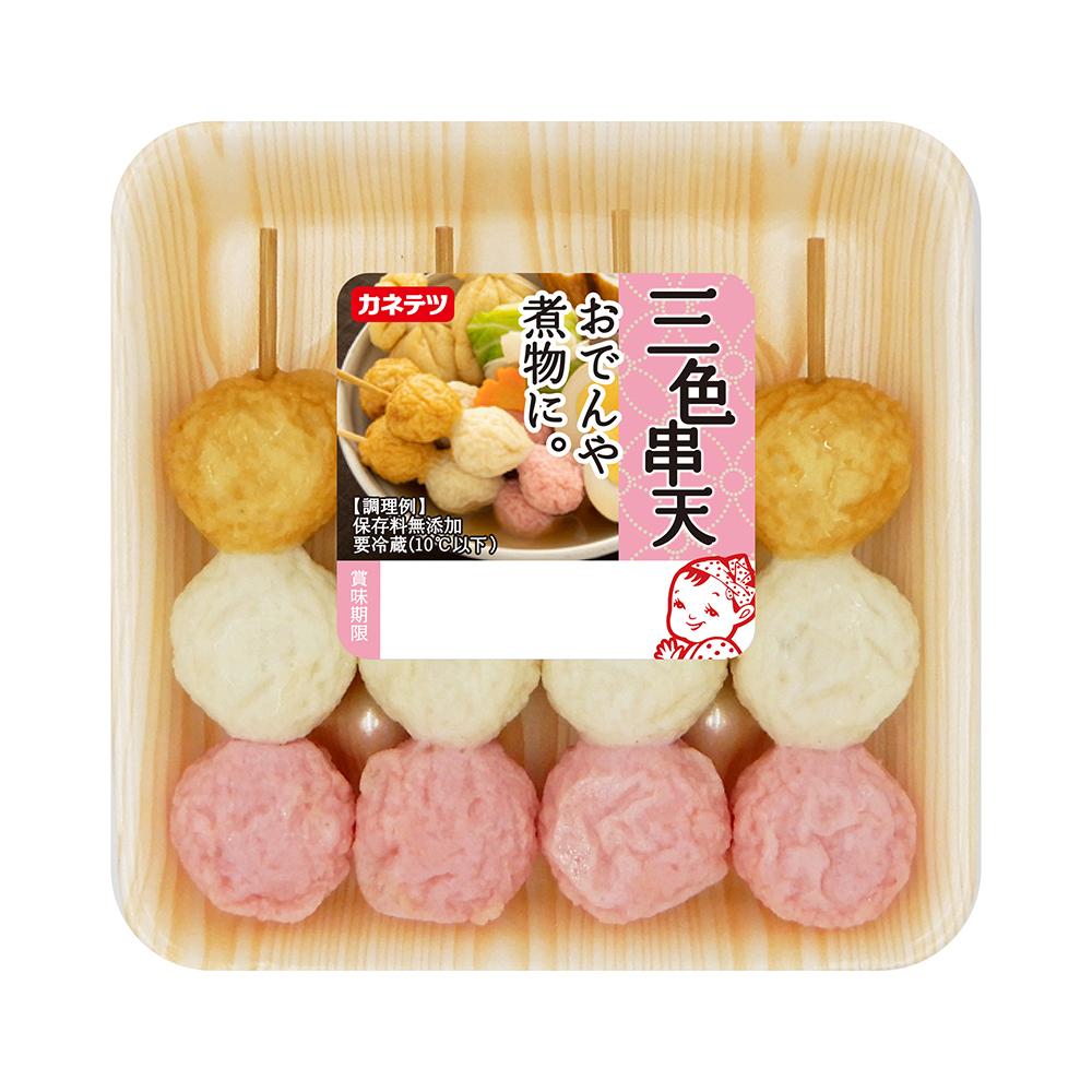 三色串天