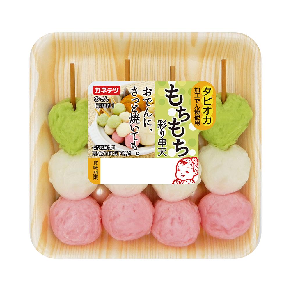 もちもち彩り串天