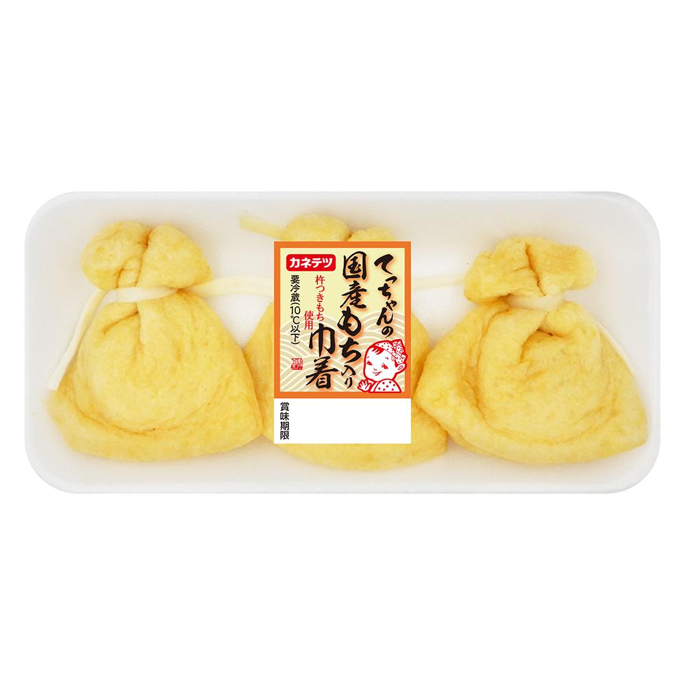 てっちゃんの国産もち入り巾着